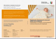 Vorschaubild 1: Der sichere Baby-Schlafsack. - Russisch -