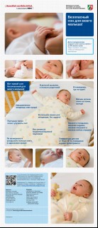 Vorschaubild Vorschaubild 1: Sicherer Schlaf für mein Baby!